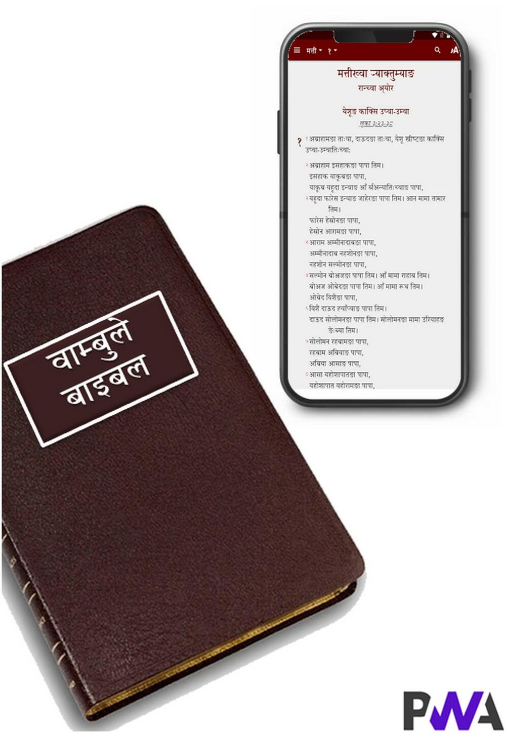 Wambule Language Bible &amp; Mobile App