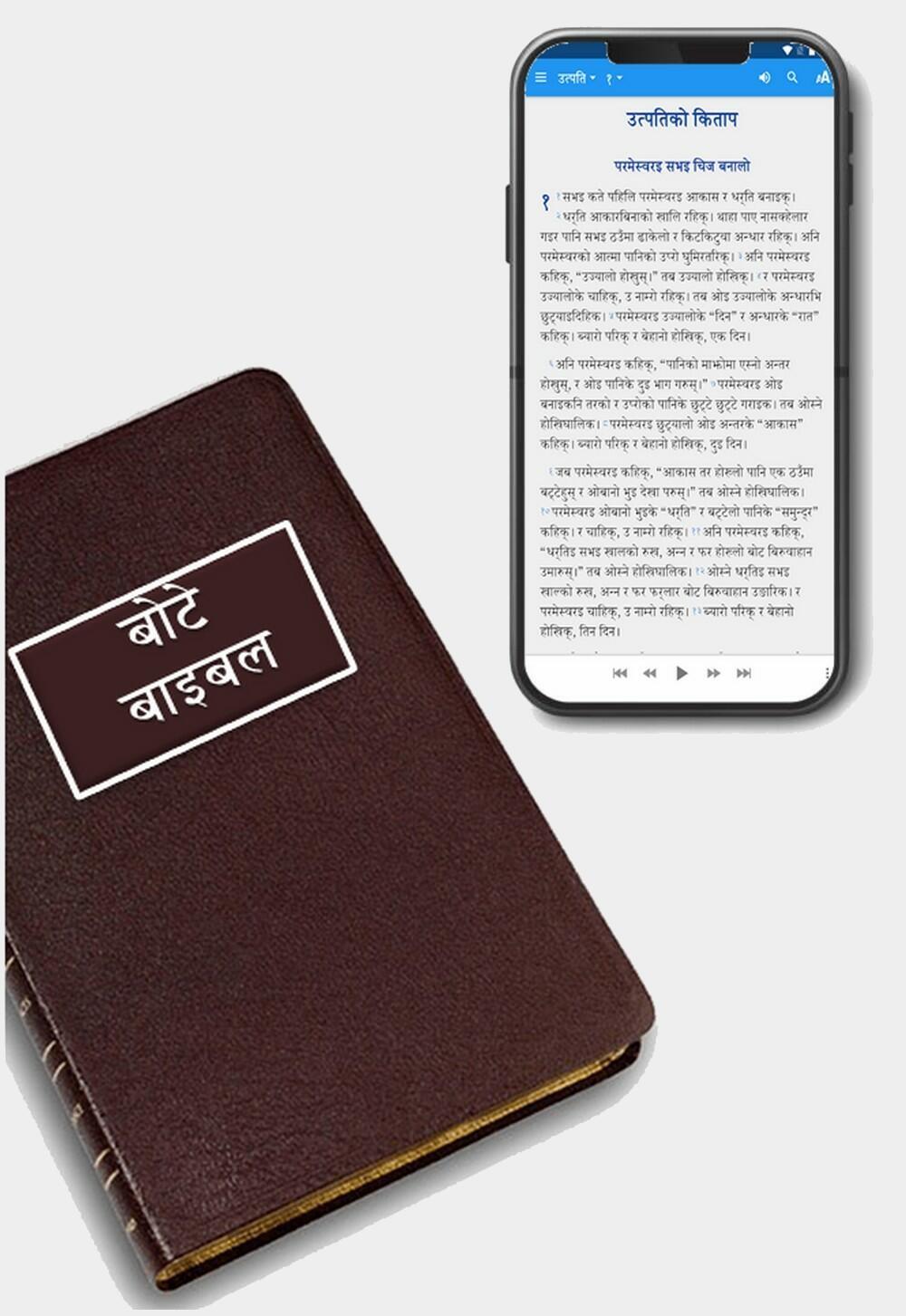 Bote Language Bible &amp; Mobile App