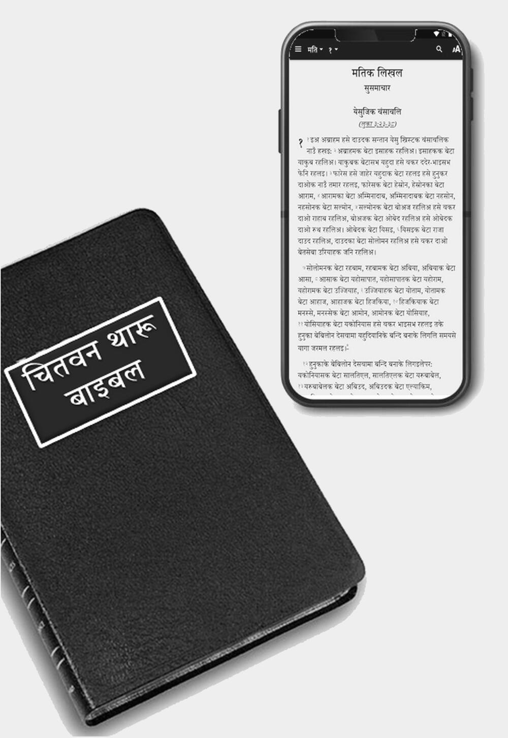 Chitwan Tharu Language Bible &amp; Mobile App