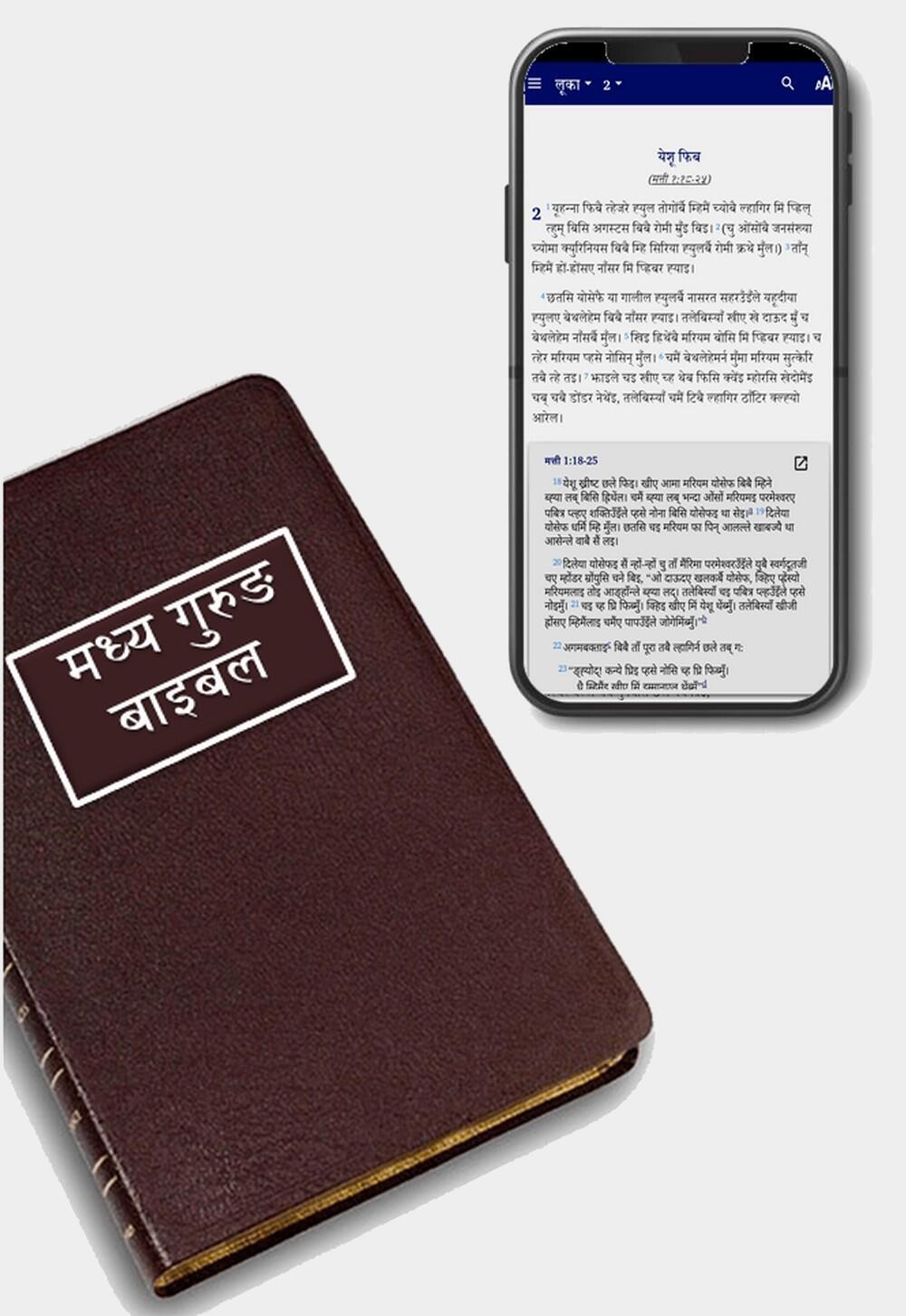 Central Gurung Language Bible &amp; Mobile App