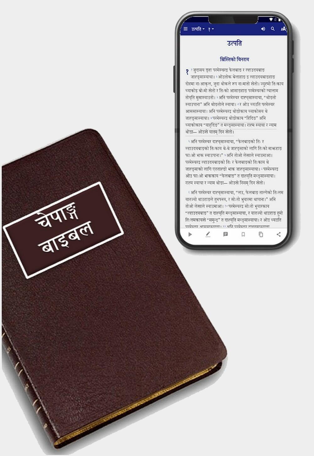 Chepang Language Bible &amp; Mobile App