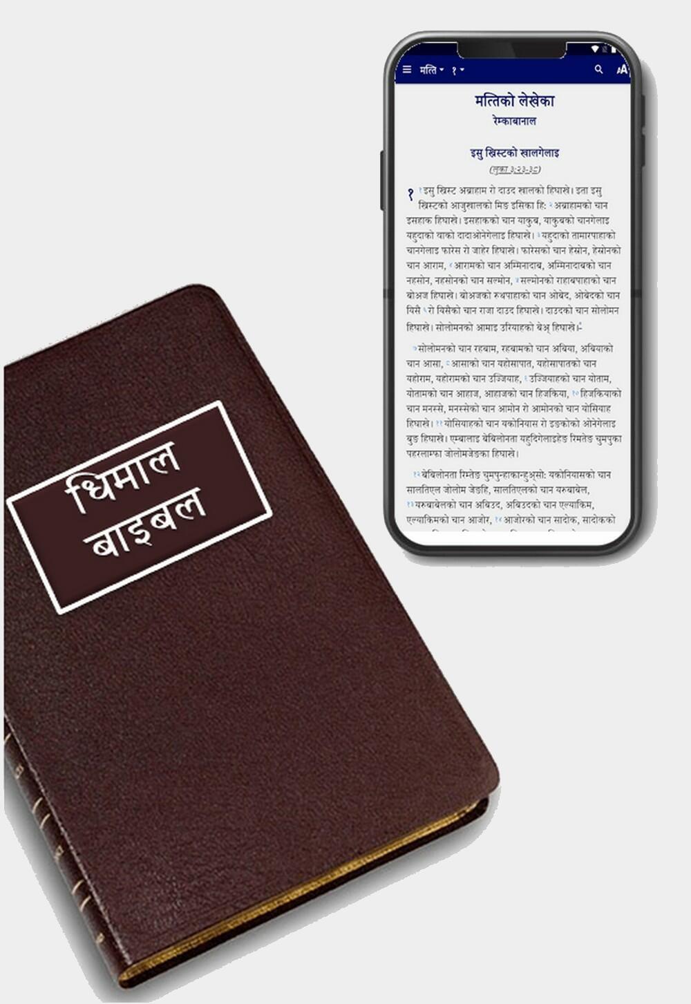Dhimal Language Bible &amp; Mobile App