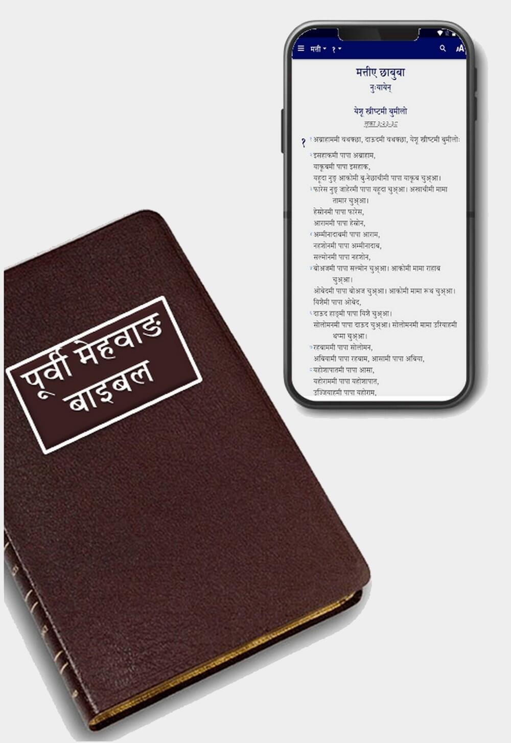 Eastern MehawangLanguage Bible &amp; Mobile App