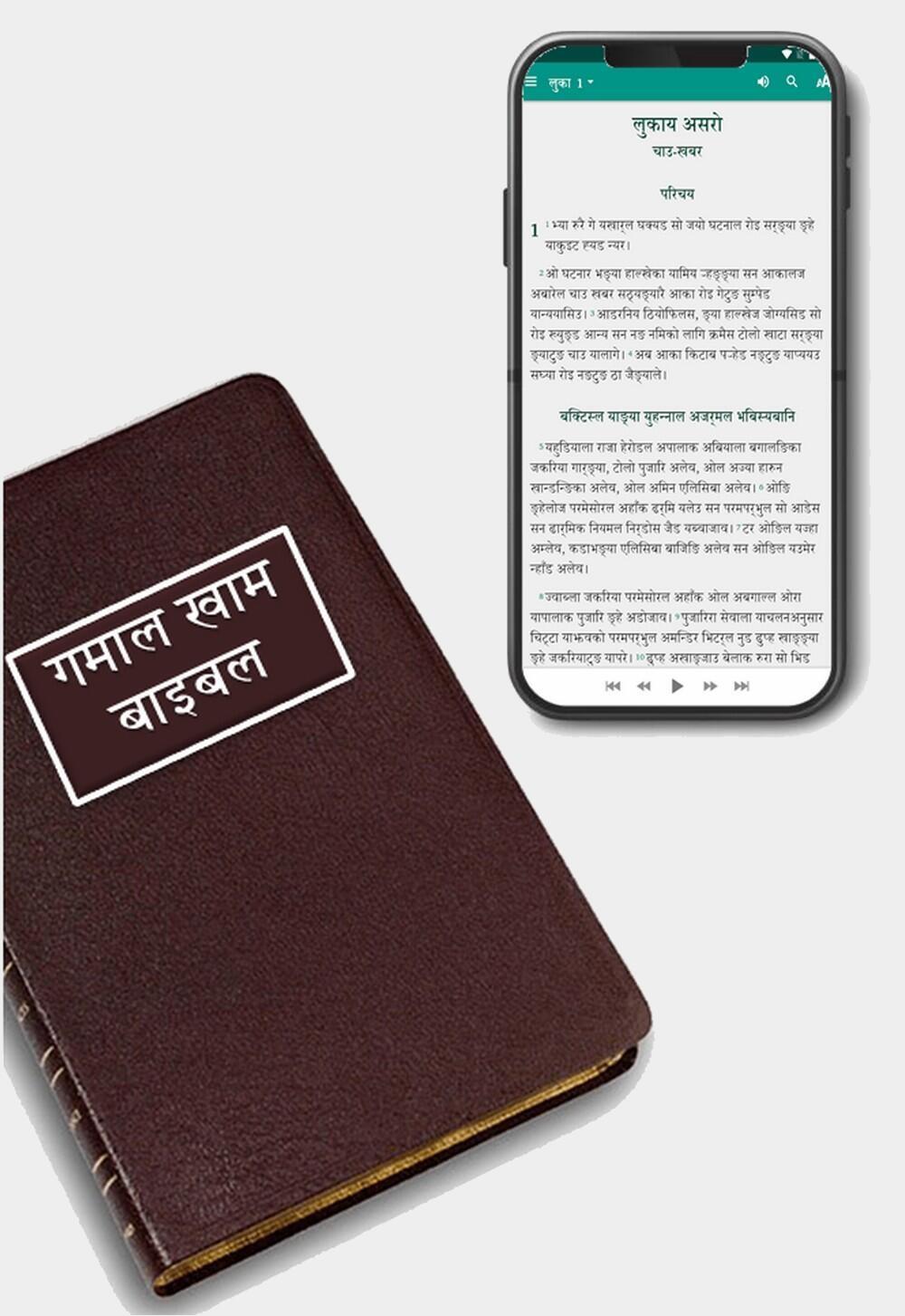 Gama Kham Magar Language Bible &amp; Mobile App