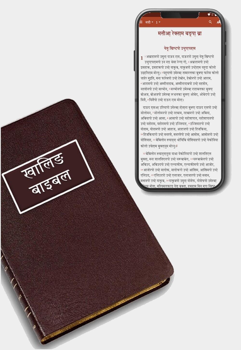Khaling Language Bible &amp; Mobile App