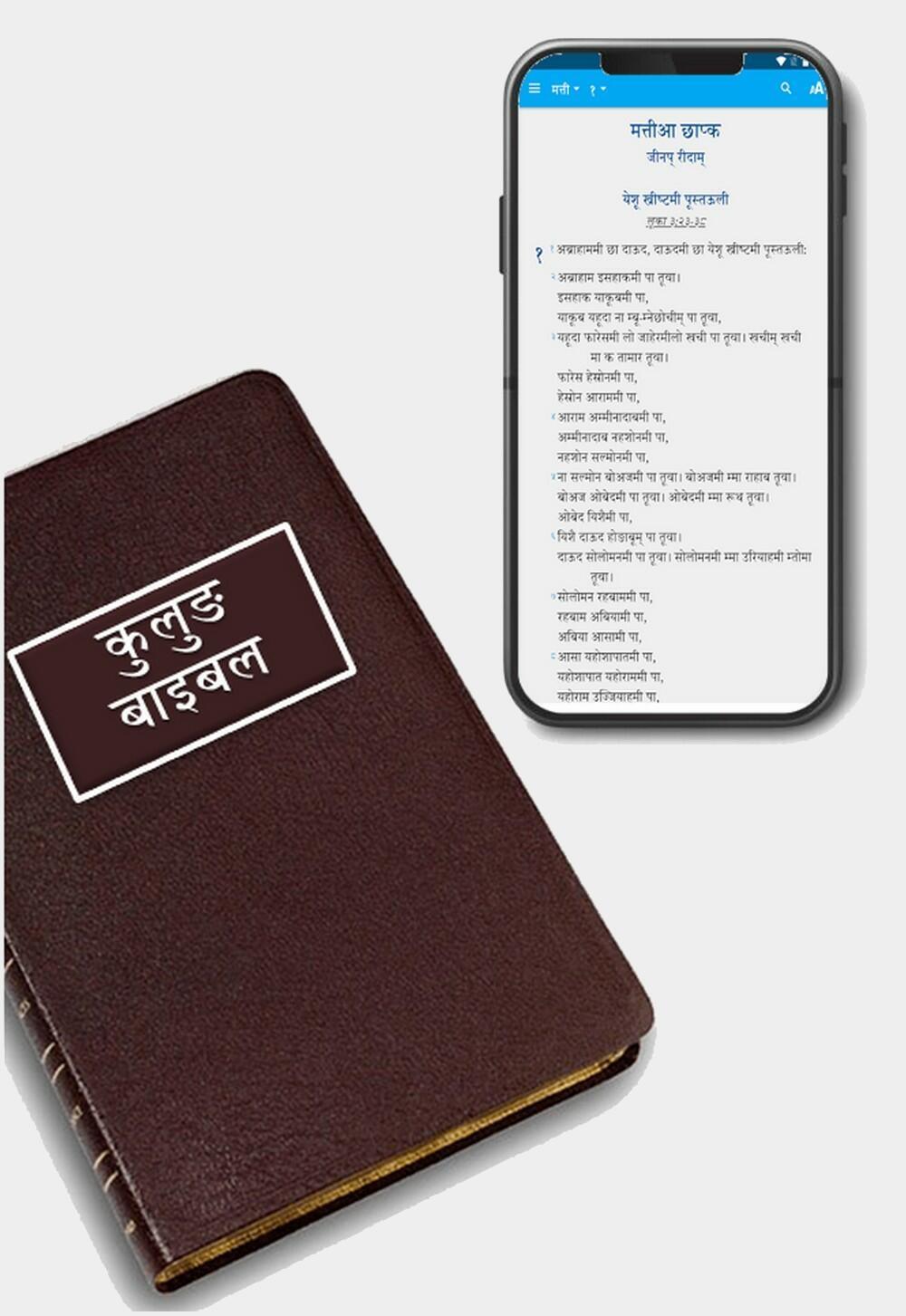 Kulung Language Bible &amp; Mobile App