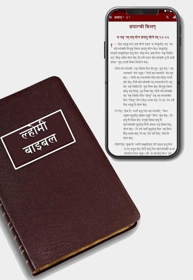 Lhomi Language Bible &amp; Mobile App