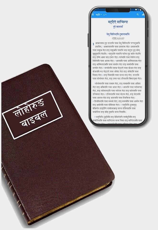 Lohorung Language Bible &amp; Mobile App
