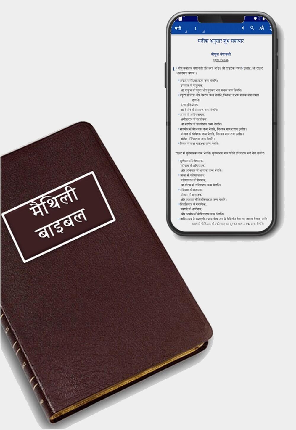 Maithili Language Bible &amp; Mobile App