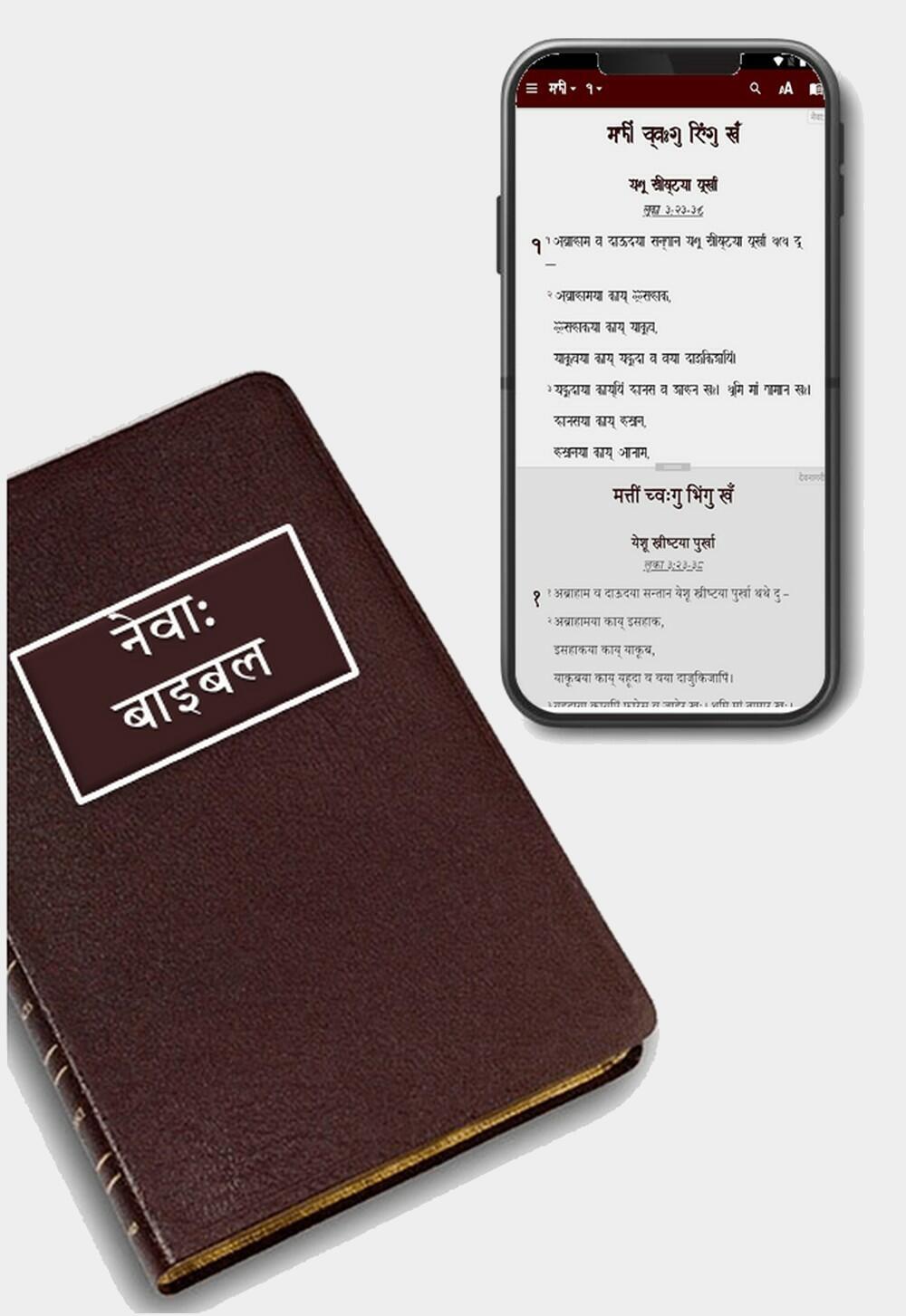 Newar Language Bible &amp; Mobile App