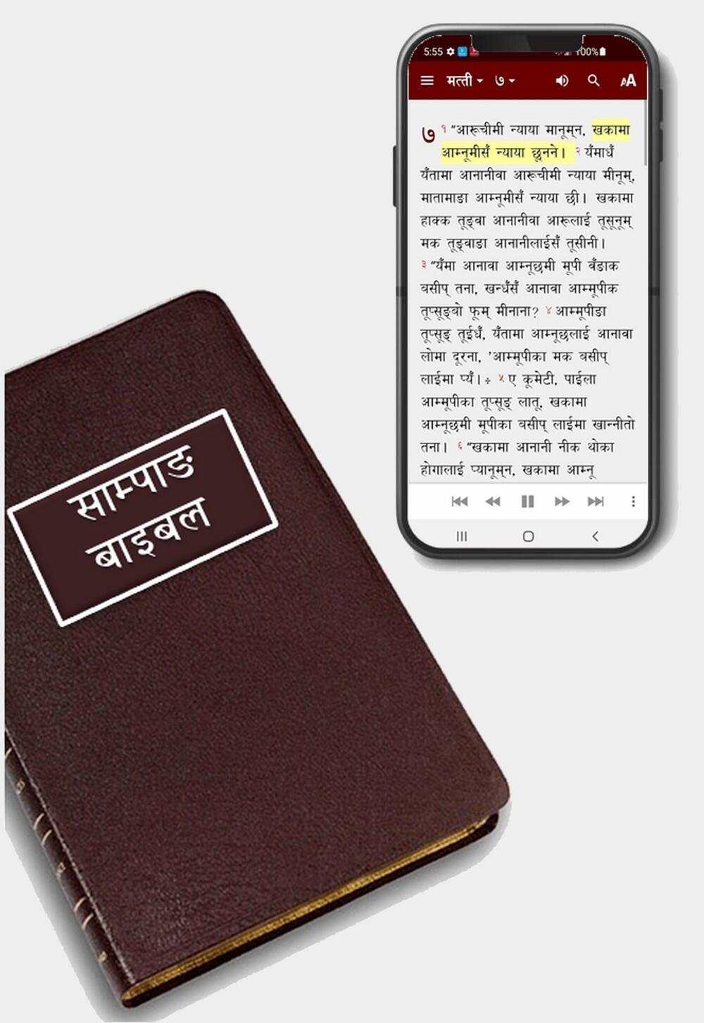 Sampang Language Bible &amp; Mobile App
