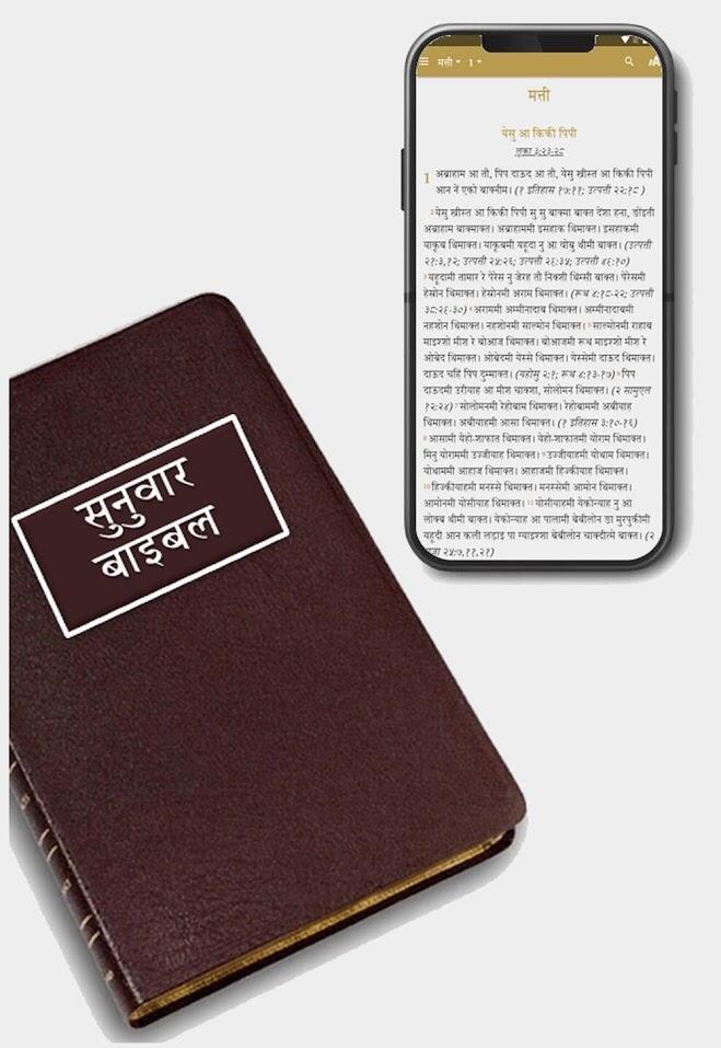 Sunuwar Language Bible &amp; Mobile App