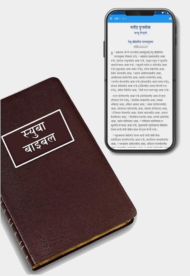 Syuba Language Bible &amp; Mobile App