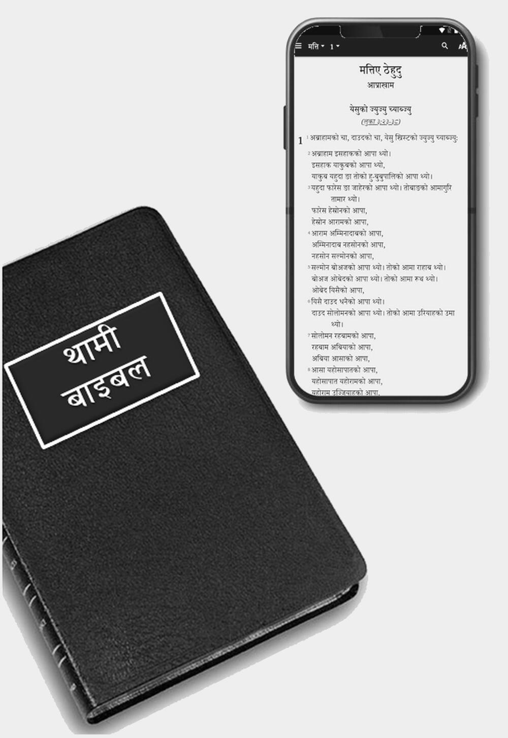 Thami Language Bible &amp; Mobile App