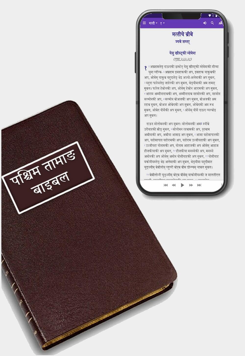 Western Tamang Language Bible &amp; Mobile App