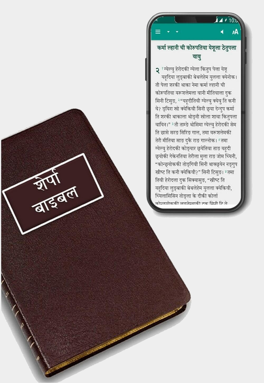Sherpa Language Bible & Mobile App